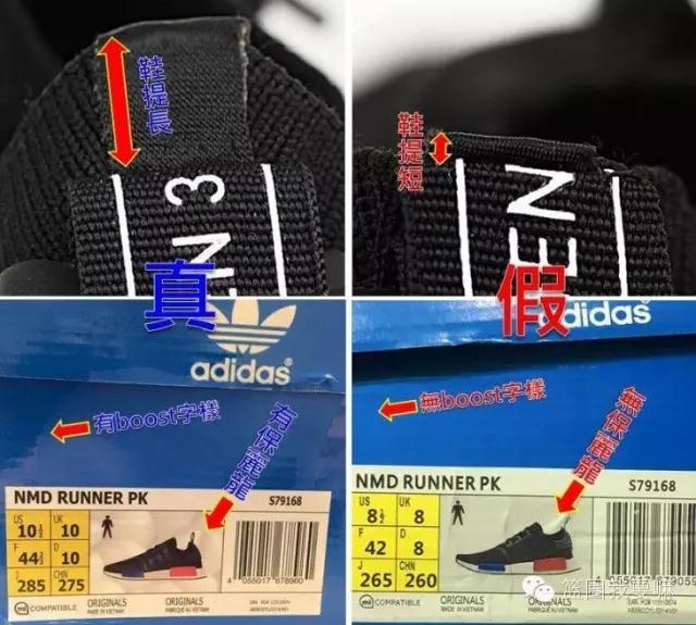 nmd鞋标辨别,假nmd鞋
