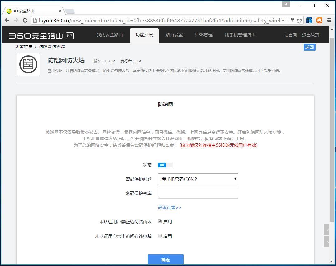 360安全路由器mini桥接,360路由器pro5评测是wifi5吗