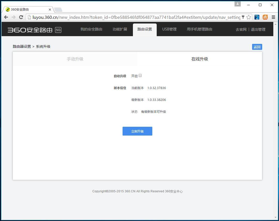 360安全路由器mini桥接,360路由器pro5评测是wifi5吗