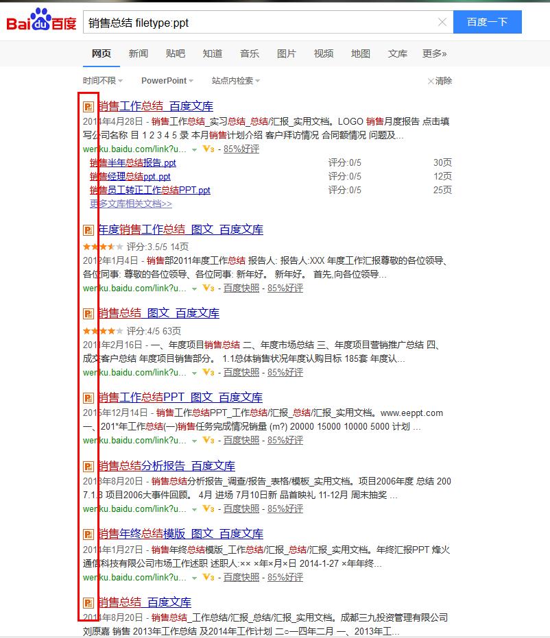 ppt基础操作模板,ppt找素材软件