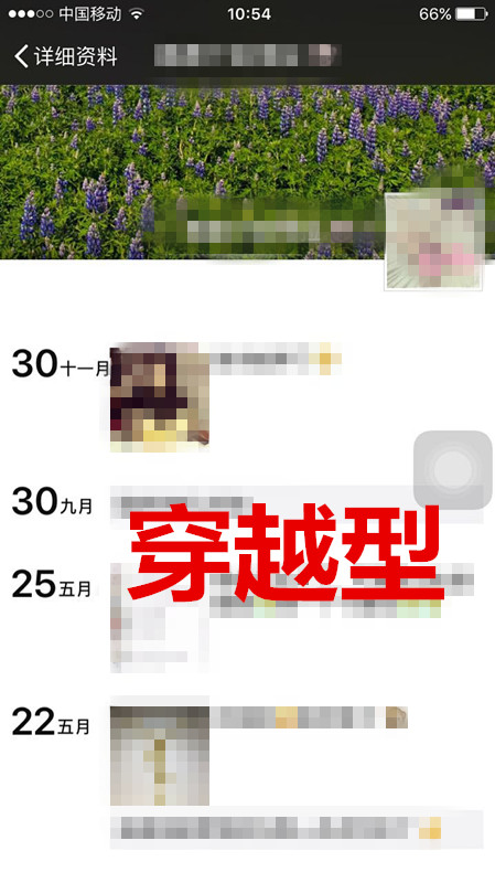 微商都在说怎么爆粉，殊不知删粉也是非常重要的，这些肯定对你有