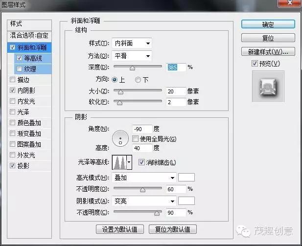 ps里烫银效果制作,ps怎么把图案做成烫钻效果