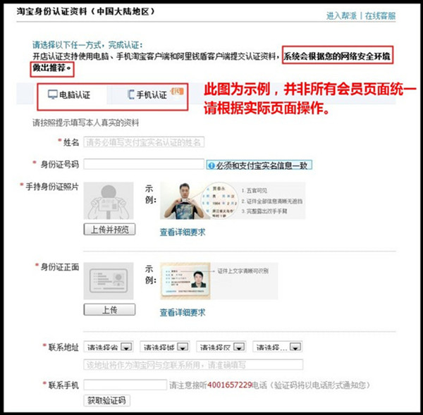 个体工商户开淘宝店铺的流程,怎样开淘宝店铺视频教程手机