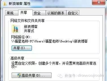 电脑共享设置详细教程，以及常见共享问题分析
