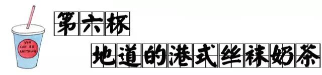 北京必喝的奶茶,北京最有名的奶茶