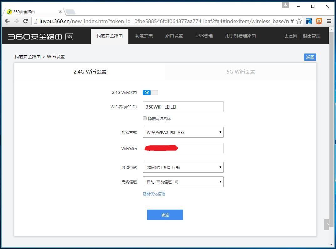 360安全路由器mini桥接,360路由器pro5评测是wifi5吗