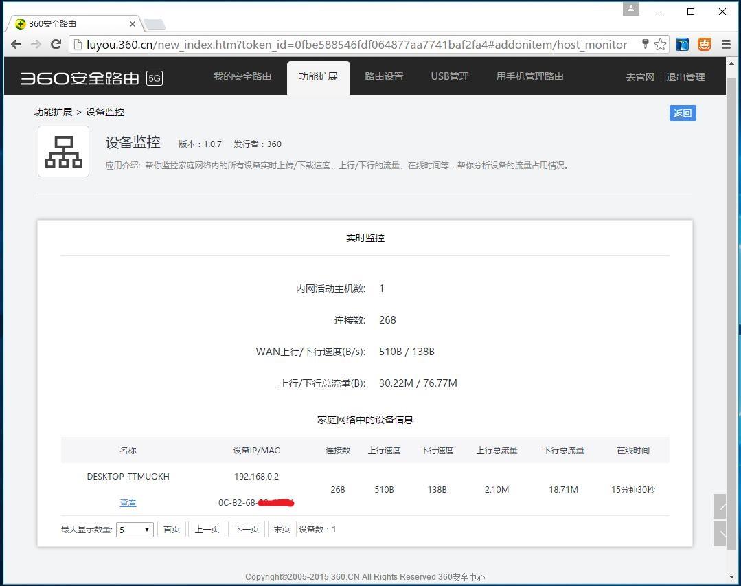 360安全路由器mini桥接,360路由器pro5评测是wifi5吗