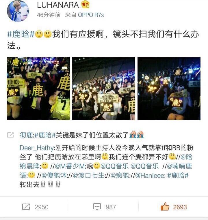 把李宇春说成男歌手！鹿晗唱歌时话筒没声音！QQ音乐你要跨了吗