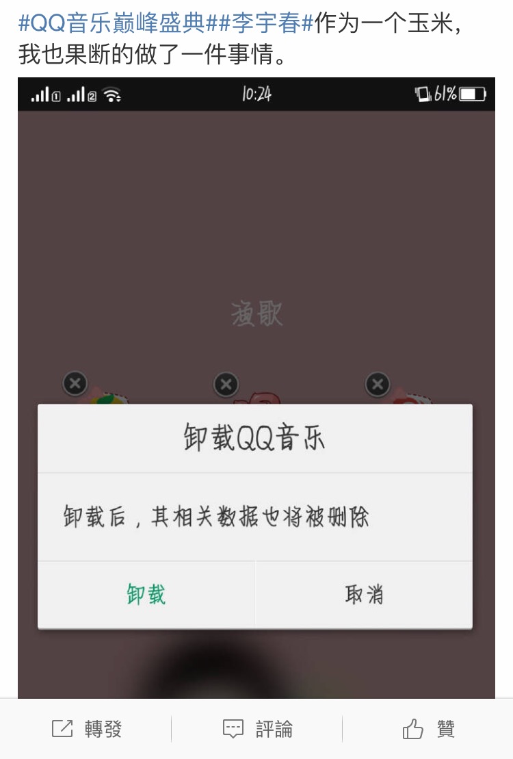 把李宇春说成男歌手！鹿晗唱歌时话筒没声音！QQ音乐你要跨了吗