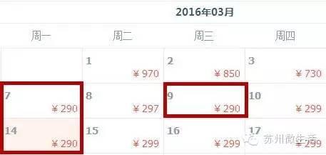 最便宜的无锡特价机票,无锡低价机票6月