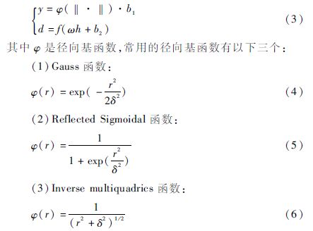 基于pso的神经网络,基于rbf神经网络的数据挖掘