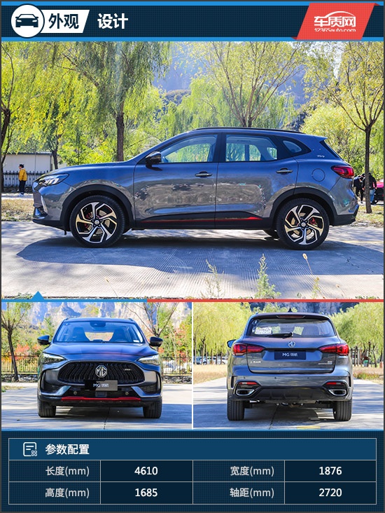 名爵领航试驾视频,名爵mg领航1.5试驾视频