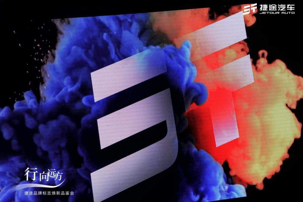 捷途汽车品牌标志含义,捷途汽车换的新标含义
