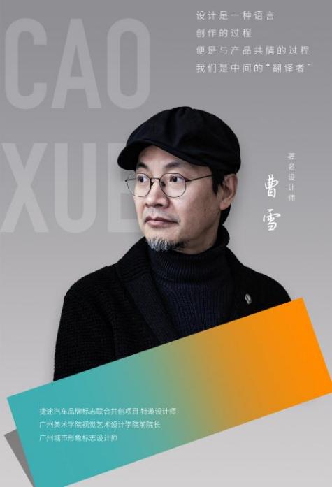 捷途汽车品牌标志含义,捷途汽车换的新标含义