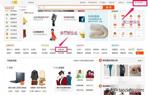 淘宝免费试用怎么成功,淘宝的免费试用怎样才能申请到