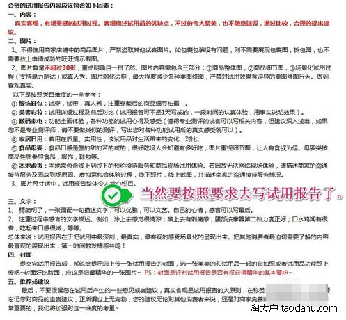 淘宝免费试用怎么成功,淘宝的免费试用怎样才能申请到
