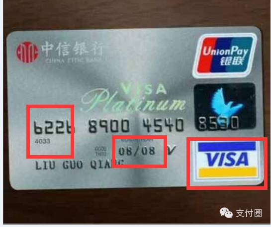 出现伪造变造一次记几分,怎么判断是不是假卡