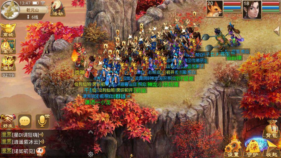 问道手游天外之谜2020年4月9号,问道手游天外之谜2019年8月