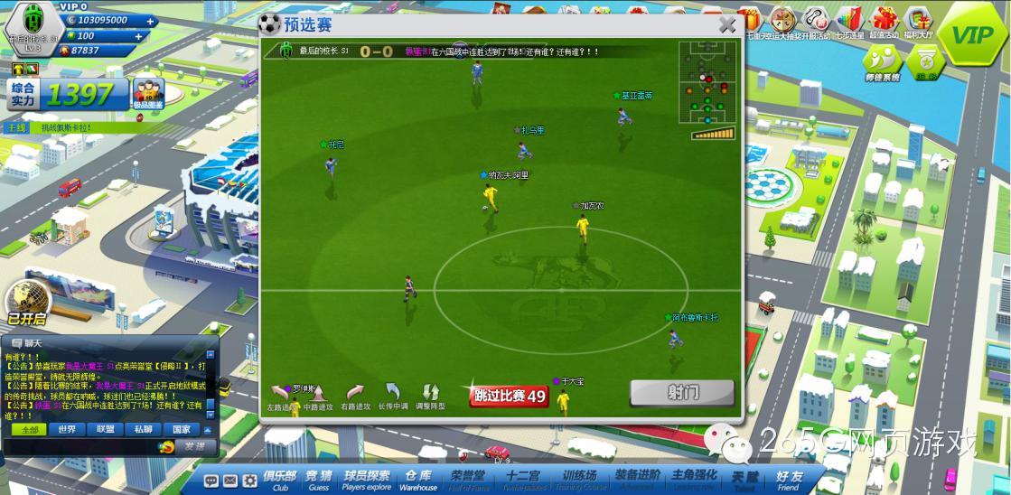 游戏推荐┃《足霸天下》：竞技体育的华丽再现
