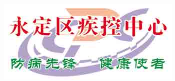3月11日红网手机报永定版