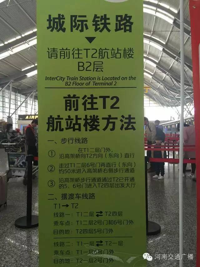 郑州新郑t2机场登机攻略,新郑机场t2航站楼国内到达是几楼