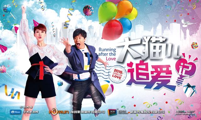 电视剧大猫儿追爱记小乔,电视剧大猫儿追爱记结局