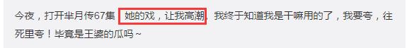 鸡血芭|为什么总是被刘涛帅一脸？因为她穿的不是西装而是铠甲