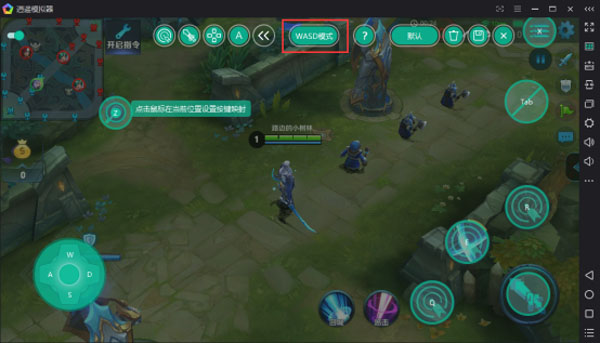 王者光荣模拟器键位怎么改成lol,王者光荣模拟器键位设置教程