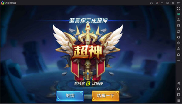 王者光荣模拟器键位怎么改成lol,王者光荣模拟器键位设置教程