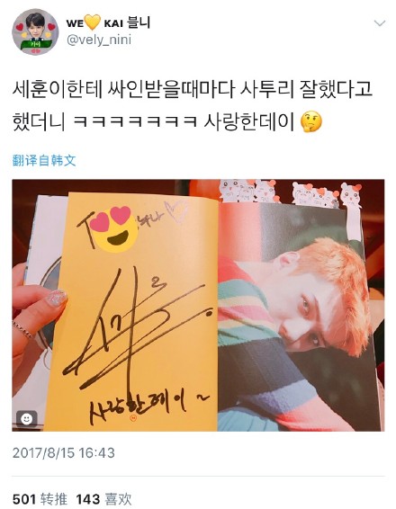 爱豆懂撩妹,爱豆怎么撩男生