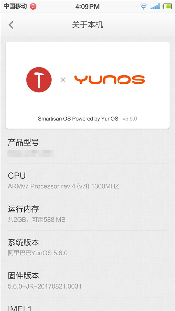 锤子新机发布后评价,锤子手机2020新机系统更新了什么