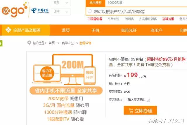 总结中国三大运营商“家庭大屏业务套餐”对比分析！