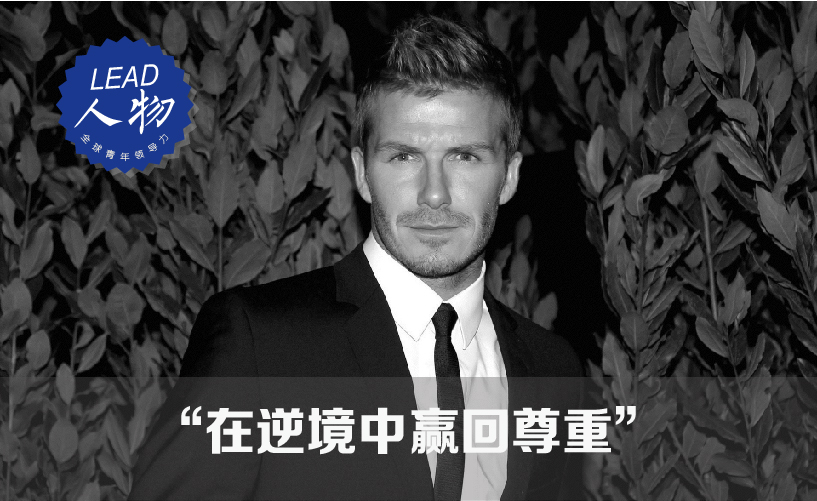 最年轻的足球先生是谁贝克汉姆,大卫贝克汉姆天下足球纪录片