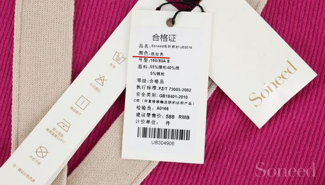 买衣服摘掉吊牌洗过后发现破损,买衣服吊牌摘了发现有质量问题