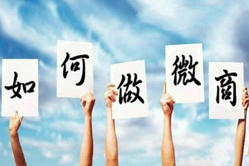 微商运营技巧有哪些方法,微商运营技巧