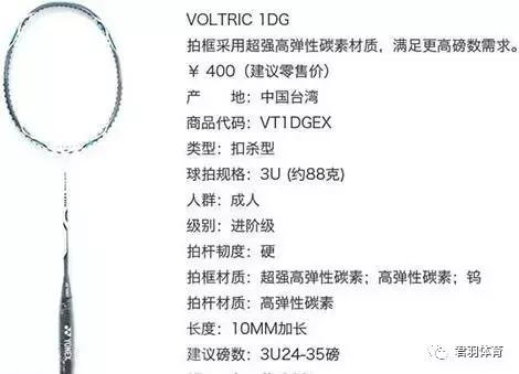 500元左右性价比高的球拍,尤尼克斯500元以下球拍推荐