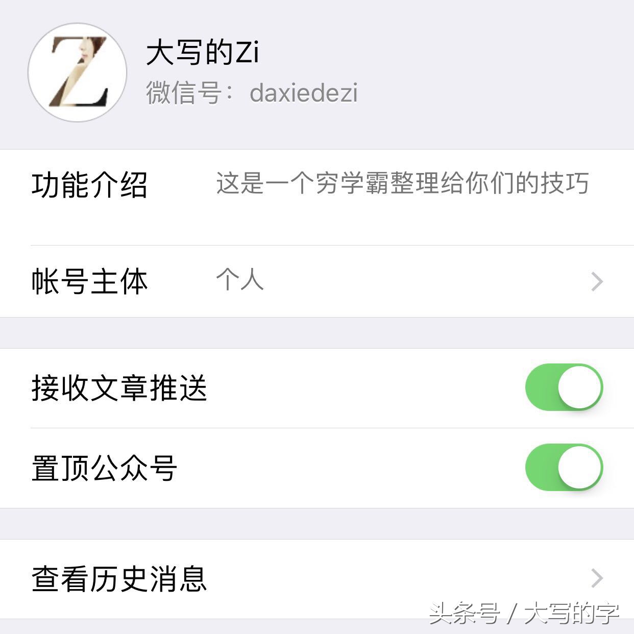 「学习的偏方」如何打造具有个人特点的自媒体号