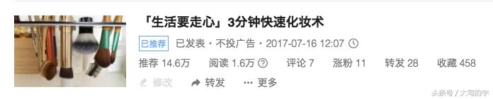 「学习的偏方」如何打造具有个人特点的自媒体号