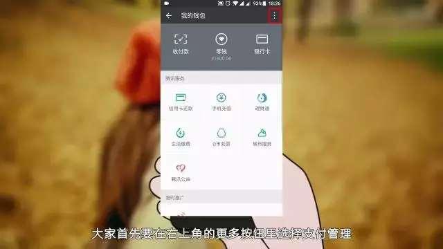 寰俊杞处姝ラ鍥捐В鍒囨崲鏀粯鏂瑰紡,寰俊鏀粯杞处鍒伴摱琛屽崱鎬庝箞鎿嶄綔