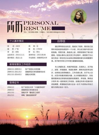 房地产简单简历,简历案例房地产