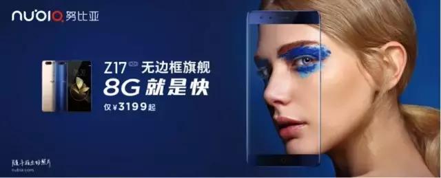 努比亚z17最新评测,努比亚z17旗舰版参数配置
