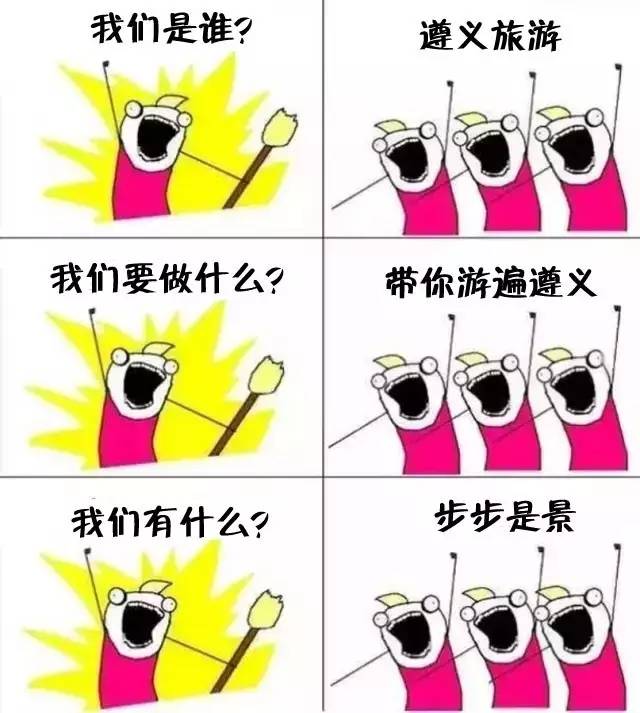 遵义城区旅游推荐,遵义旅游景点攻略