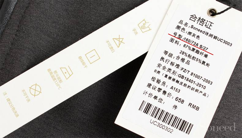 买衣服摘掉吊牌洗过后发现破损,买衣服吊牌摘了发现有质量问题