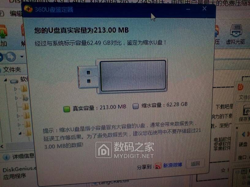 夜市买了一个64GBSONYu盘，拆开一看，果然翻车了！