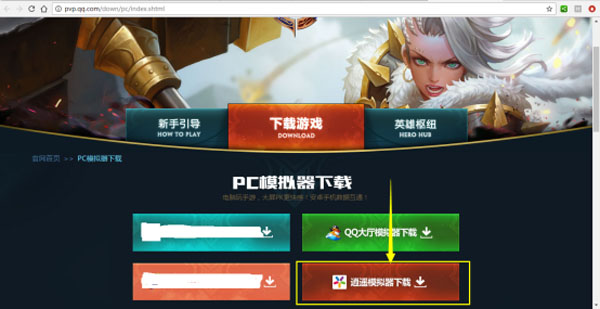 王者光荣模拟器键位怎么改成lol,王者光荣模拟器键位设置教程