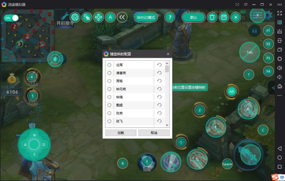 王者光荣模拟器键位怎么改成lol,王者光荣模拟器键位设置教程