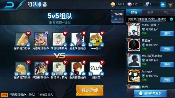 王者光荣最合适的情侣名,王者光荣比较骚气的情侣名