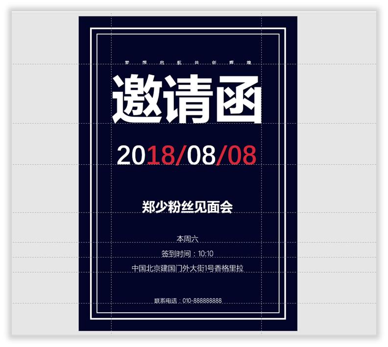 免费制作h5邀请函的app,制作h5邀请函封面