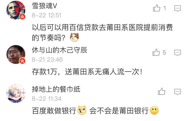 百信银行成功获批开业,百信银行的商业模式