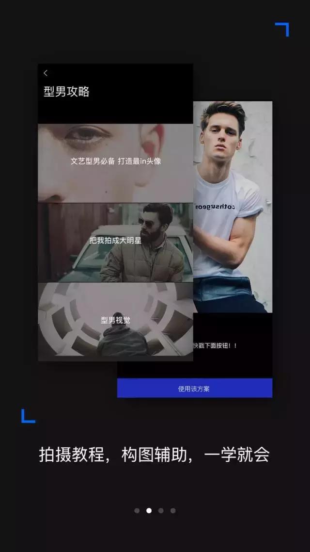 安卓男士相机app推荐,男士相机app推荐大全